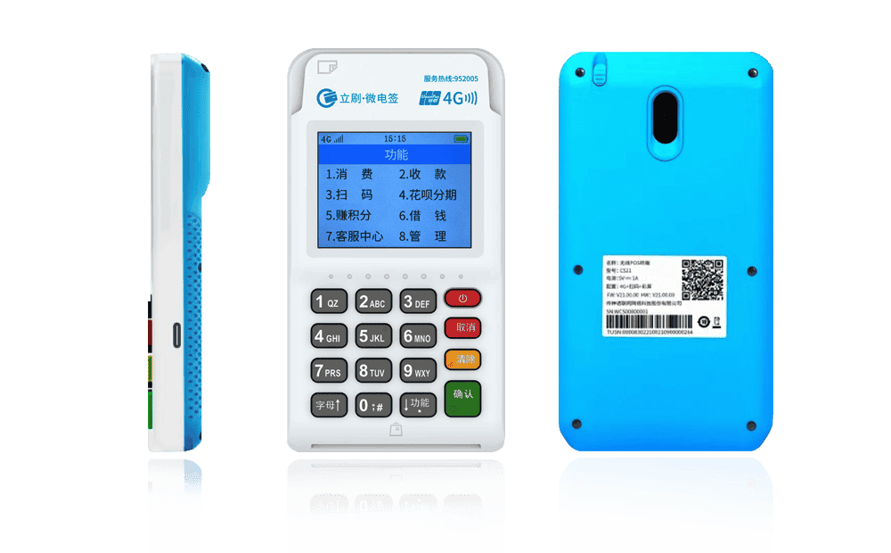 淄博立刷电签POS机